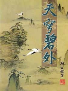 君子孟泽 许酒