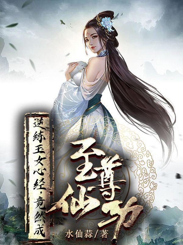 快穿女配反派boss有毒(墨泠)免费全文阅读目录(完结)
