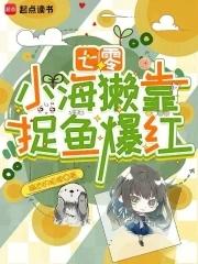 傲笑天地间 不漏田鸡子
