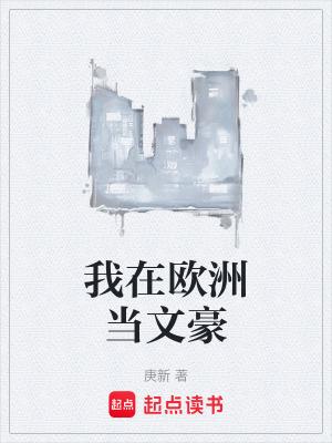 我恶女打钱快穿TXT
