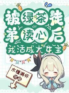 重生之末日主宰女主角有几个