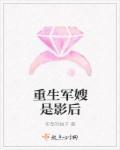 变身女配的百合