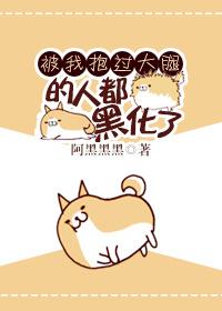假戏真婚一嫁总裁定终身