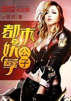 师父又掉线了第二季动漫免费观看