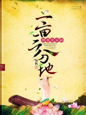 不可思议的圣剑TXT校对版