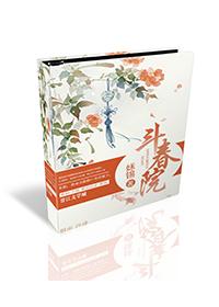 超级都市奶爸小白脸李玉兰