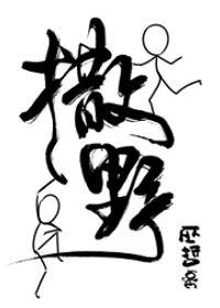 龙珠之超级宗师 啃魂