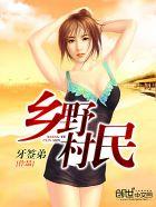欺负仇人的女儿难道有错吗TxT