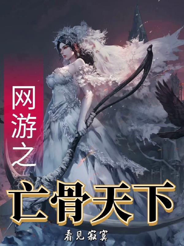 烈火狂妃兽性王爷硬要宠漫画免费下拉