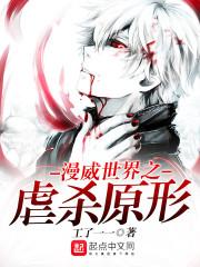 绝世美男皆炉鼎完整版