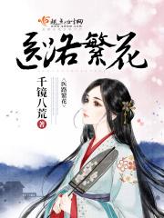盛先生盛爱来袭全文免费阅读