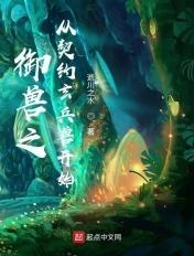 特种兵之融合万物系统TXT