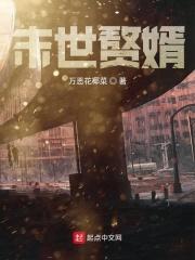 帝少吻上瘾