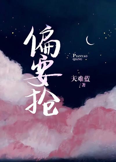 帝少宠上瘾