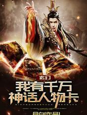 我卷哭了所有人无广吿