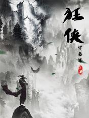 修仙纪元我卷哭了所有人笔趣阁